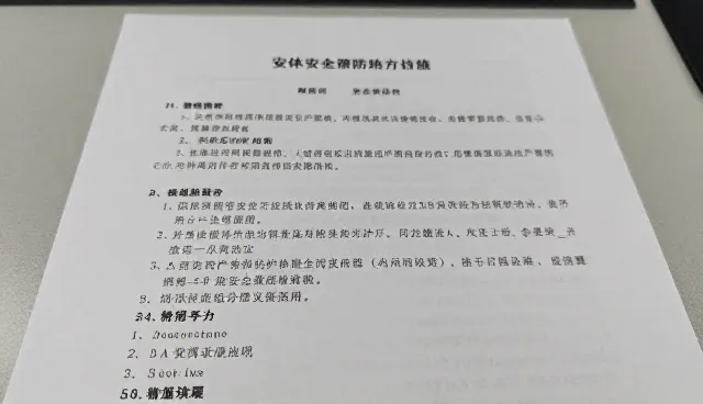 维护建议中注重安全生产的检查要点分析